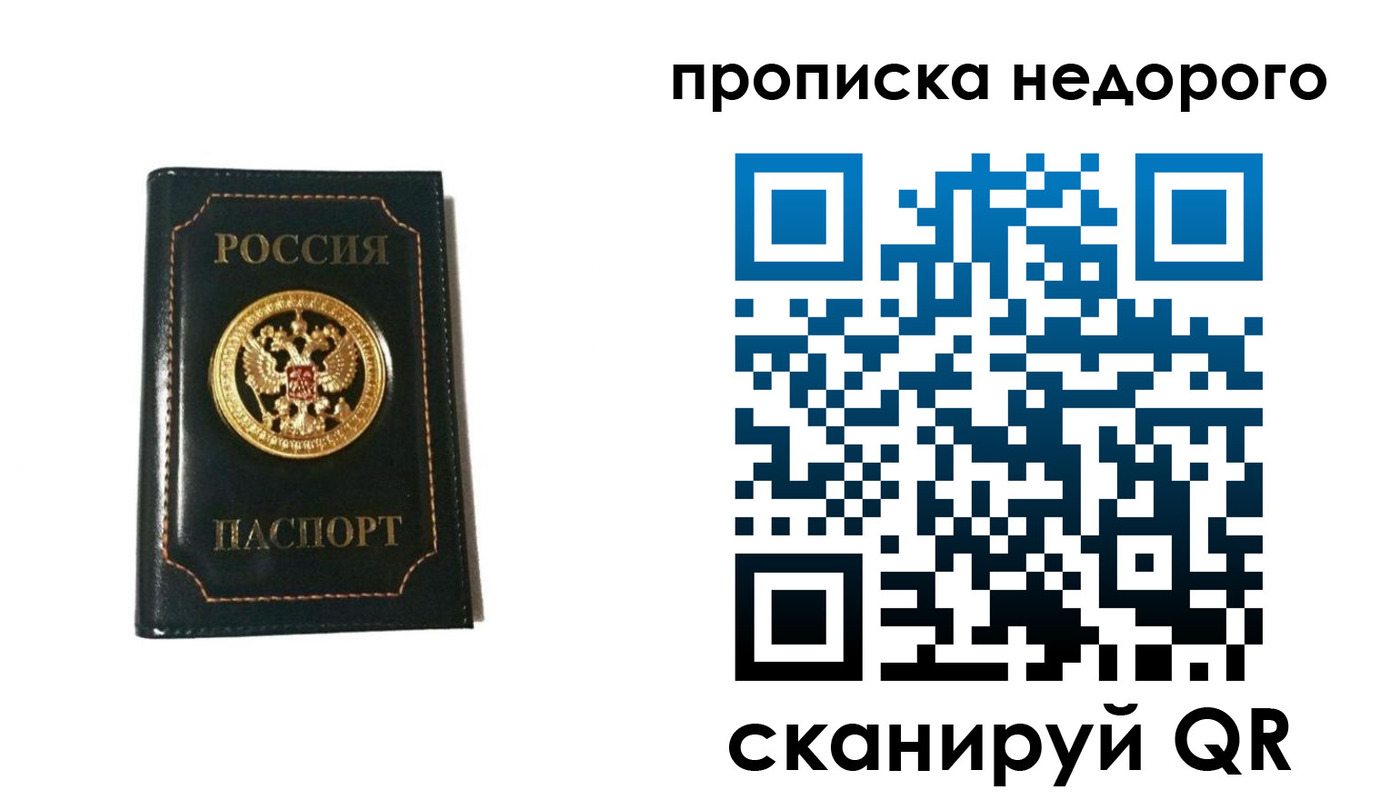 временная прописка в Березниках