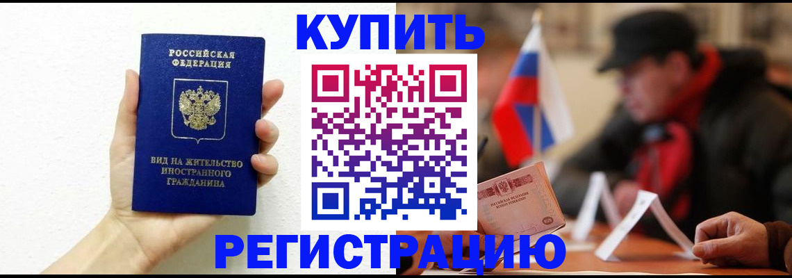 прописка гарантия в Березниках