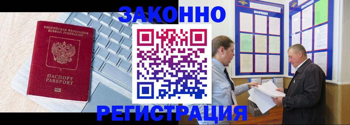 прописка законно в Березниках