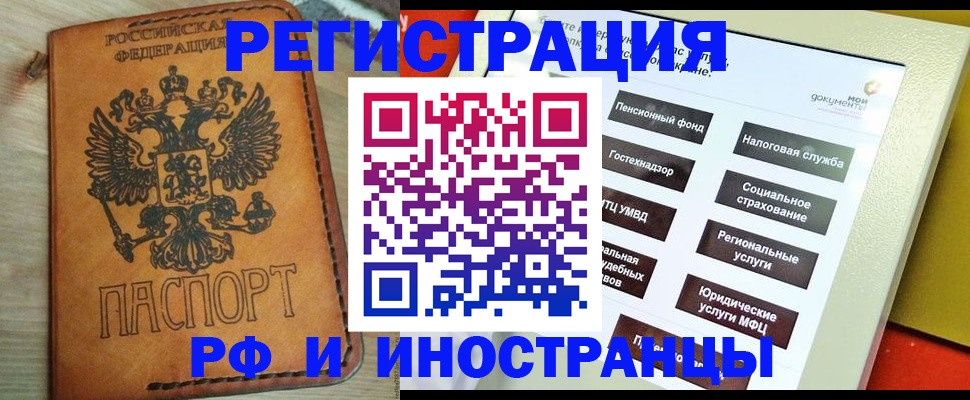 временная регистрация поиск в Березниках